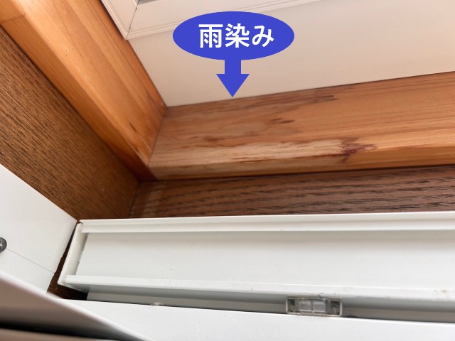 天窓雨漏り　雨染み